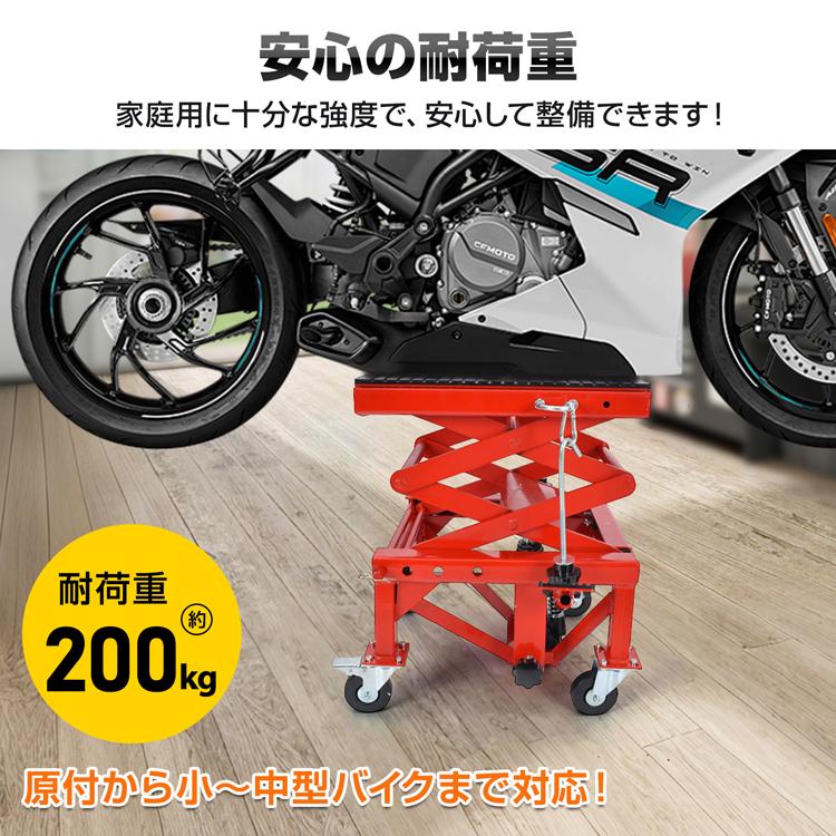 バイク用油圧ジャッキ ジャッキ 油圧式 バイクジャッキ オートバイ バイクリフト バイク