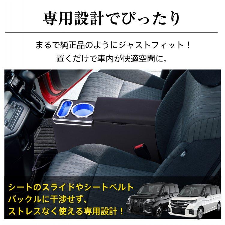 コンソールボックス ソリオ バンディット パーツ MA26S MA27S MA36S MA37S MA46S MA47S スマホホルダー 車 センターコンソール LED ドリンクホルダー 内装 車載 |  | 03