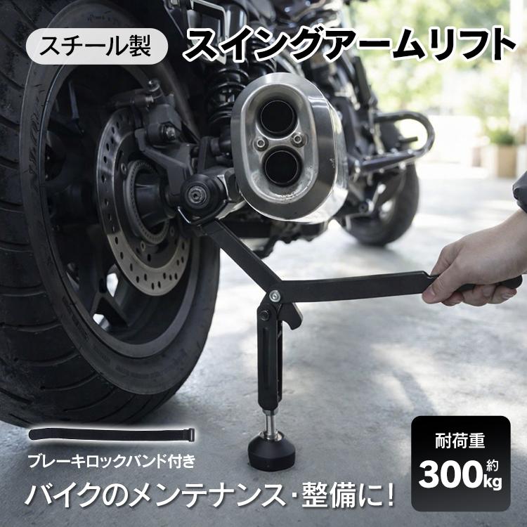 バイクメンテナンススタンド リア フロント セット バイクジャッキ リフト オフロード メンテナンス用品 整備 スタンド 2台分 安定性 軽量 高耐久 折り畳み式 | 