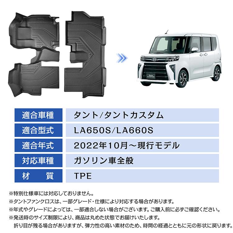 車用 フロアマット タント タントカスタム 専用 LA650S LA660S 3D フルセット TPE素材 内装 カバー 運転席 助手席 1列目 2列目 水洗いOK 汚れ防止 高耐久 高級感 |  | 12