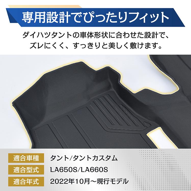 車用 フロアマット タント タントカスタム 専用 LA650S LA660S 3D フルセット TPE素材 内装 カバー 運転席 助手席 1列目 2列目 水洗いOK 汚れ防止 高耐久 高級感 |  | 03