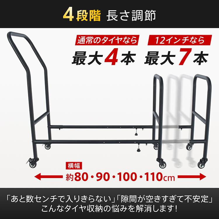 タイヤラック キャスター付き ロック機能付き スリム 伸縮 4本 7本 1段式 縦置き 大型車 軽自動車 倉庫 保管 移動式 移動楽々 タイヤ収納 物置 頑丈 耐荷重250kg |  | 03