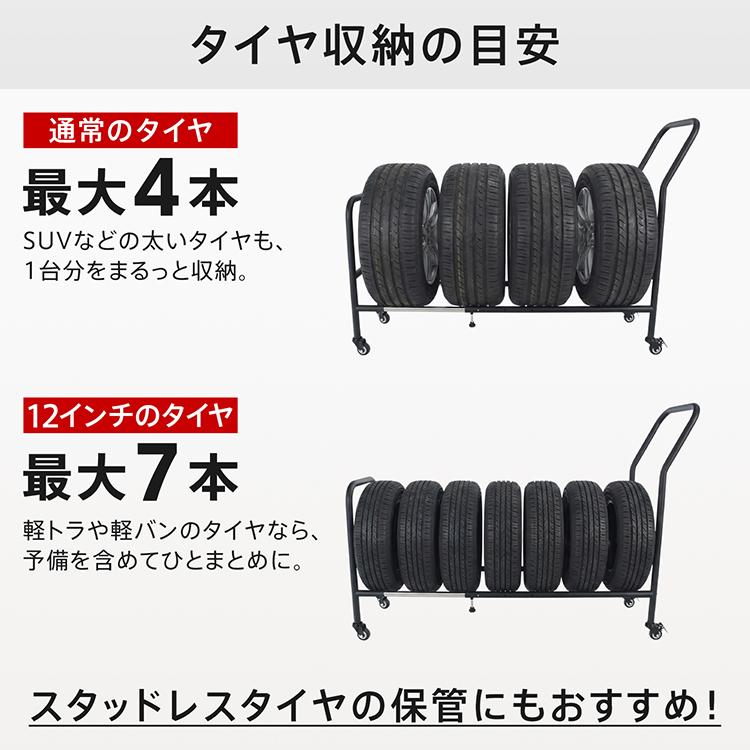 タイヤラック キャスター付き ロック機能付き スリム 伸縮 4本 7本 1段式 縦置き 大型車 軽自動車 倉庫 保管 移動式 移動楽々 タイヤ収納 物置 頑丈 耐荷重250kg |  | 05