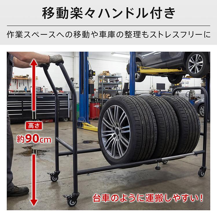 タイヤラック キャスター付き ロック機能付き スリム 伸縮 4本 7本 1段式 縦置き 大型車 軽自動車 倉庫 保管 移動式 移動楽々 タイヤ収納 物置 頑丈 耐荷重250kg |  | 06