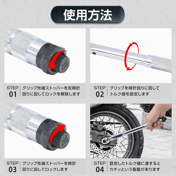 トルクレンチセット トルクレンチ プレセット型 3/8インチ 19-110N・m
