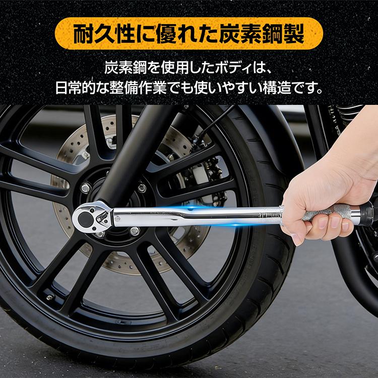 トルクレンチセット トルクレンチ プレセット型 3/8インチ 19-110N・m
