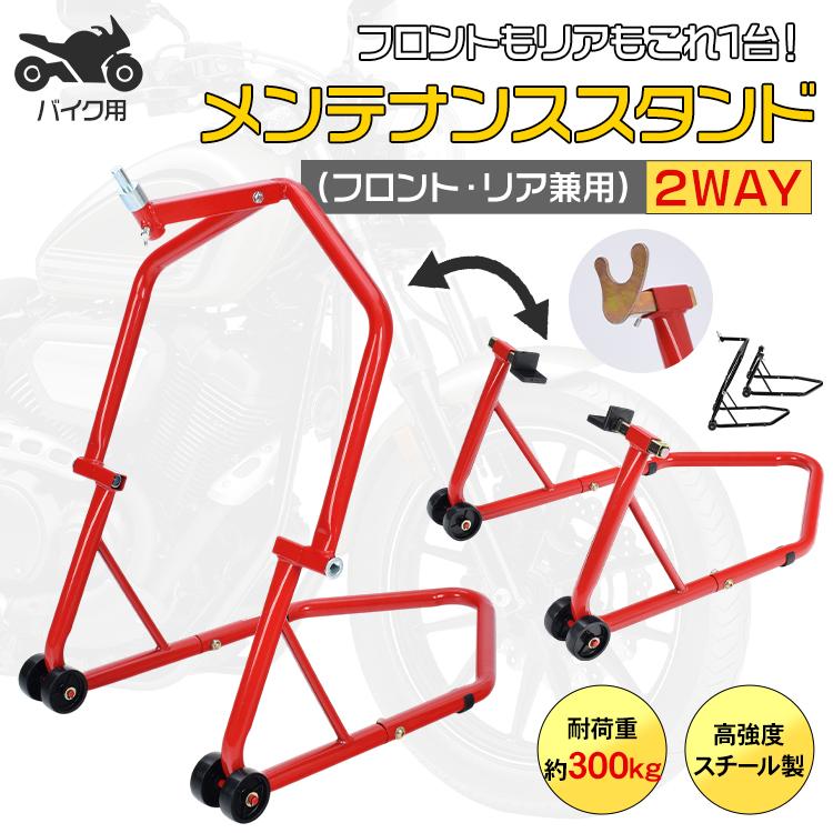 Hill Stone（ヒルストーン） バイクスタンド バイク用 メンテナンス