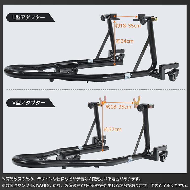 バイク メンテナンススタンド リア 耐荷重550kg L型/V型付属 360°移動