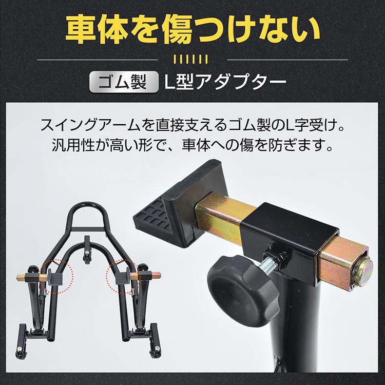 バイク メンテナンススタンド リア 耐荷重550kg L型/V型付属 360°移動