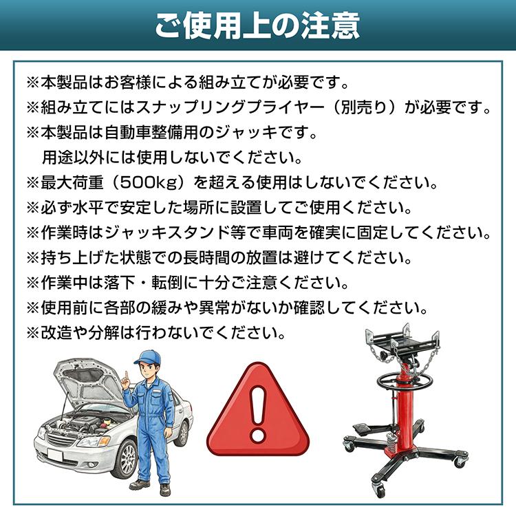ジャッキ ミッションジャッキ 500kg 油圧式 トランスミッション 油圧ジャッキ 1750mm 足踏み式 キャスター付き デフ交換 クラッチ交換 ミッション脱着 整備工具 |  | 14