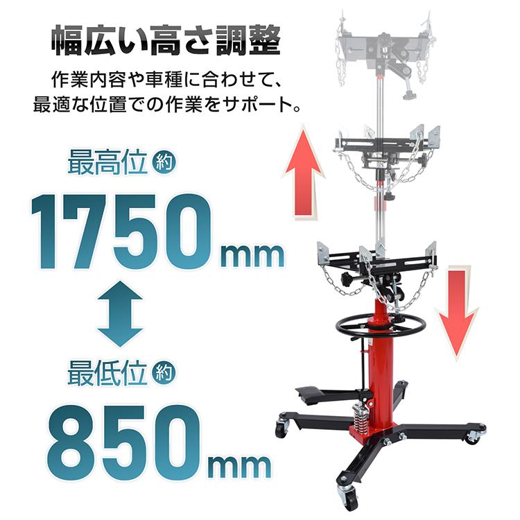 ジャッキ ミッションジャッキ 500kg 油圧式 トランスミッション 油圧ジャッキ 1750mm 足踏み式 キャスター付き デフ交換 クラッチ交換 ミッション脱着 整備工具 |  | 05