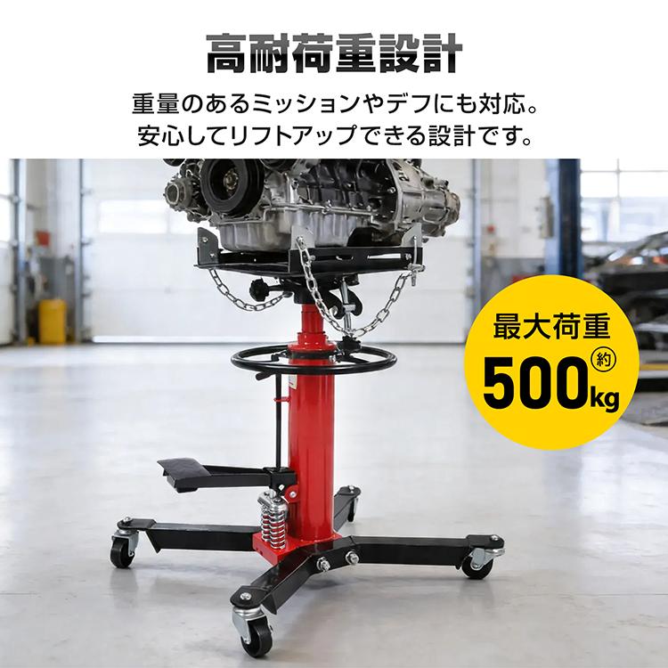 ジャッキ ミッションジャッキ 500kg 油圧式 トランスミッション 油圧ジャッキ 1750mm 足踏み式 キャスター付き デフ交換 クラッチ交換 ミッション脱着 整備工具 |  | 08