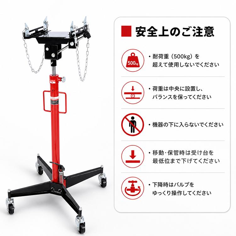 ミッションジャッキ 油圧式 500kg トランスミッションジャッキ 油圧ジャッキ 2050mm 足踏み式 キャスター付き デフ交換 クラッチ交換 ミッション脱着 整備工具 |  | 15