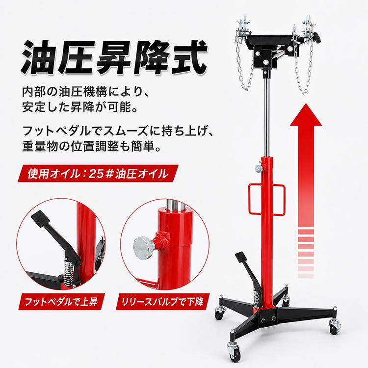 ミッションジャッキ 油圧式 500kg トランスミッションジャッキ 油圧ジャッキ 2050mm 足踏み式 キャスター付き デフ交換 クラッチ交換 ミッション脱着 整備工具 |  | 04