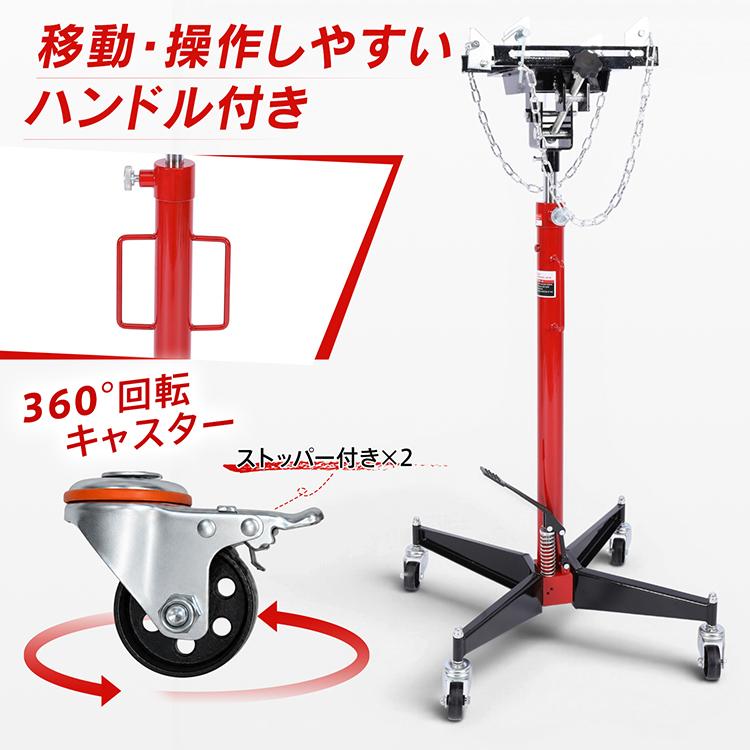 ミッションジャッキ 油圧式 500kg トランスミッションジャッキ 油圧ジャッキ 2050mm 足踏み式 キャスター付き デフ交換 クラッチ交換 ミッション脱着 整備工具 |  | 08