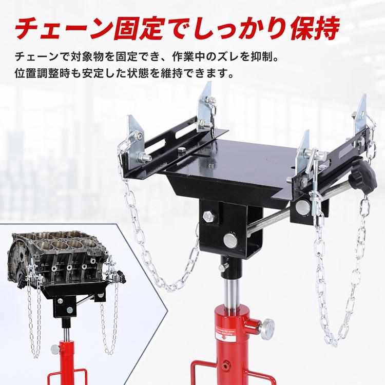 ミッションジャッキ 油圧式 500kg トランスミッションジャッキ 油圧ジャッキ 2050mm 足踏み式 キャスター付き デフ交換 クラッチ交換 ミッション脱着 整備工具 |  | 09