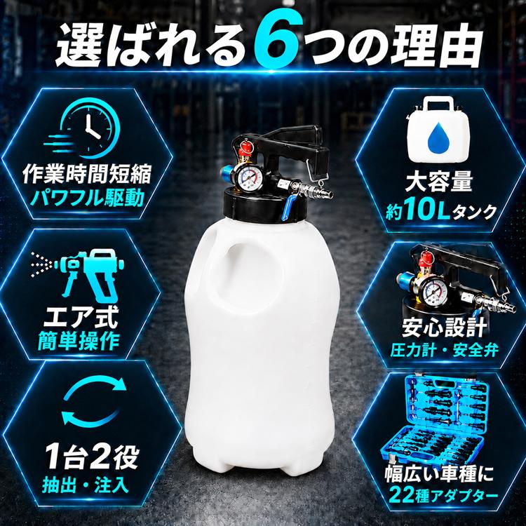 ATFチェンジャー エア式 10L アダプター付き オイルチェンジャー ATF交換 ミッションオイル 抽出 注入 1台2役 大容量 圧力計 安全弁 国産車 輸入車 | Hill Stone | 04