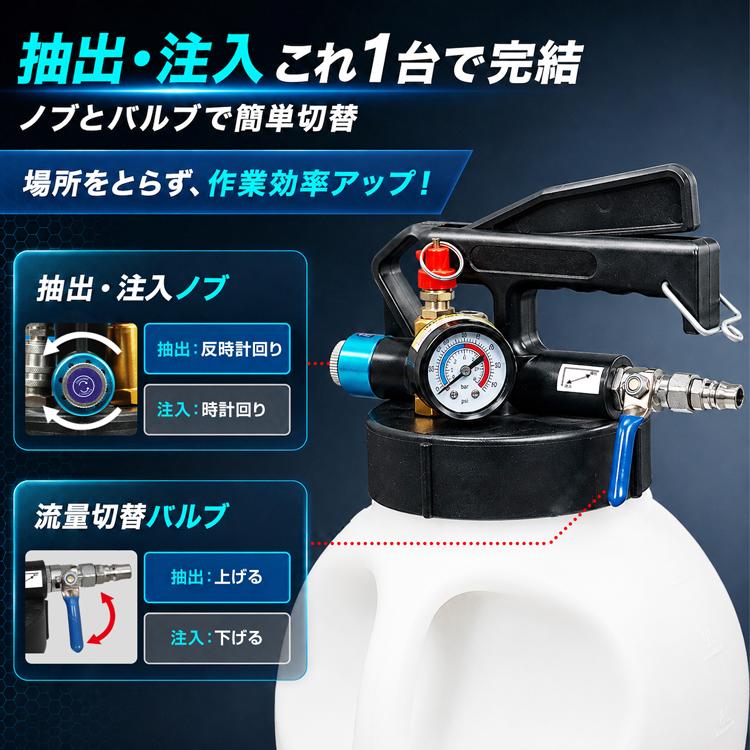 ATFチェンジャー エア式 10L アダプター付き オイルチェンジャー ATF交換 ミッションオイル 抽出 注入 1台2役 大容量 圧力計 安全弁 国産車 輸入車 | Hill Stone | 06