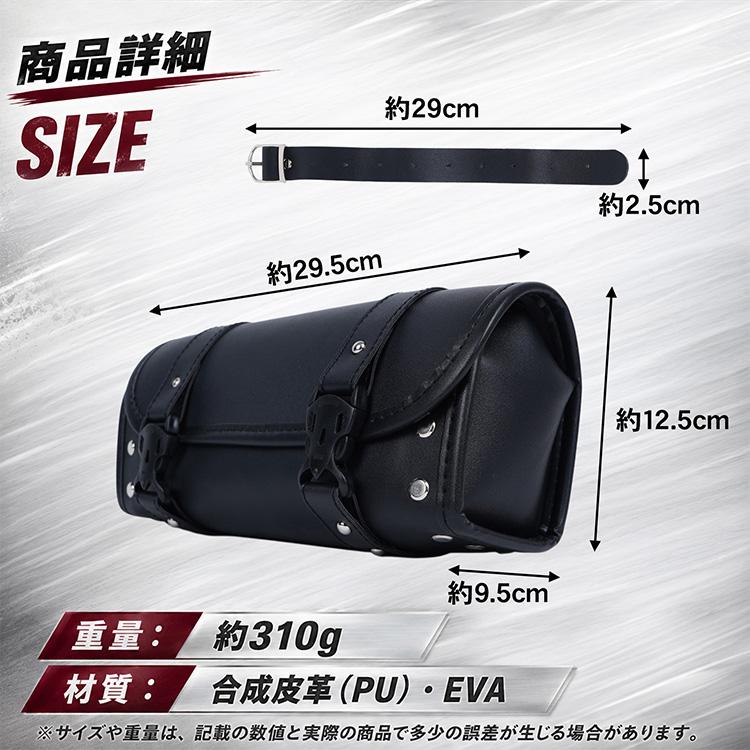 バイク用 サイドバッグ ツールバッグ PUレザー フロントバッグ ケース ツール リベット 撥水 工具 小物 バイク用品 ツーリングバッグ 軽量 合成皮革 310g |  | 13