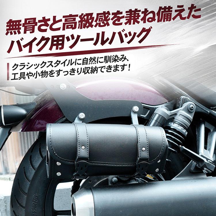 バイク用 サイドバッグ ツールバッグ PUレザー フロントバッグ ケース ツール リベット 撥水 工具 小物 バイク用品 ツーリングバッグ 軽量 合成皮革 310g |  | 02