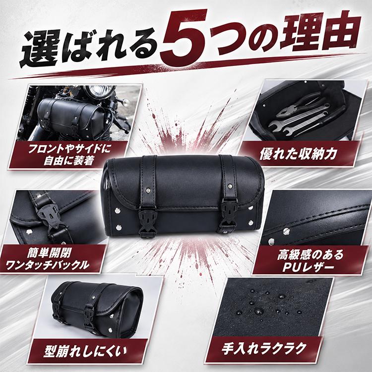バイク用 サイドバッグ ツールバッグ PUレザー フロントバッグ ケース ツール リベット 撥水 工具 小物 バイク用品 ツーリングバッグ 軽量 合成皮革 310g |  | 03