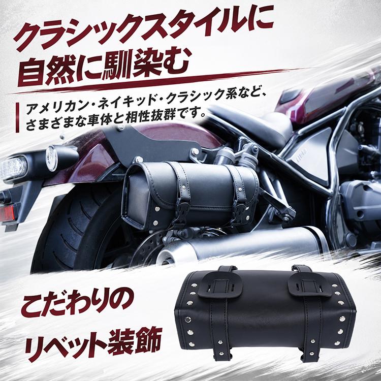 バイク用 サイドバッグ ツールバッグ PUレザー フロントバッグ ケース ツール リベット 撥水 工具 小物 バイク用品 ツーリングバッグ 軽量 合成皮革 310g |  | 04