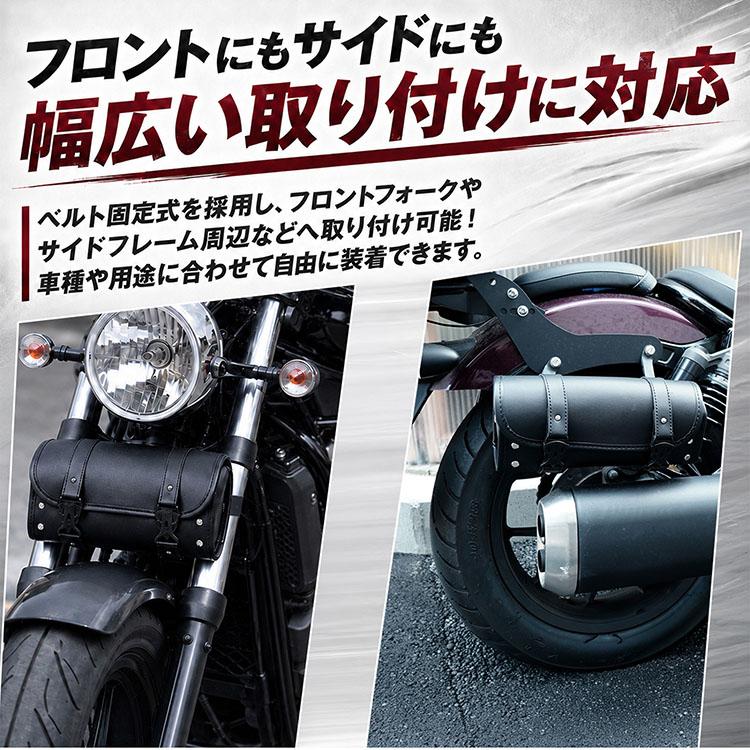 バイク用 サイドバッグ ツールバッグ PUレザー フロントバッグ ケース ツール リベット 撥水 工具 小物 バイク用品 ツーリングバッグ 軽量 合成皮革 310g |  | 05