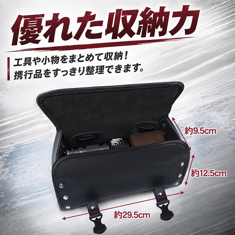 バイク用 サイドバッグ ツールバッグ PUレザー フロントバッグ ケース ツール リベット 撥水 工具 小物 バイク用品 ツーリングバッグ 軽量 合成皮革 310g |  | 06