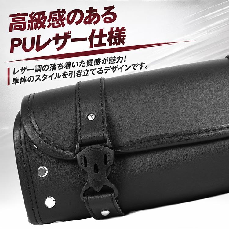 バイク用 サイドバッグ ツールバッグ PUレザー フロントバッグ ケース ツール リベット 撥水 工具 小物 バイク用品 ツーリングバッグ 軽量 合成皮革 310g |  | 08
