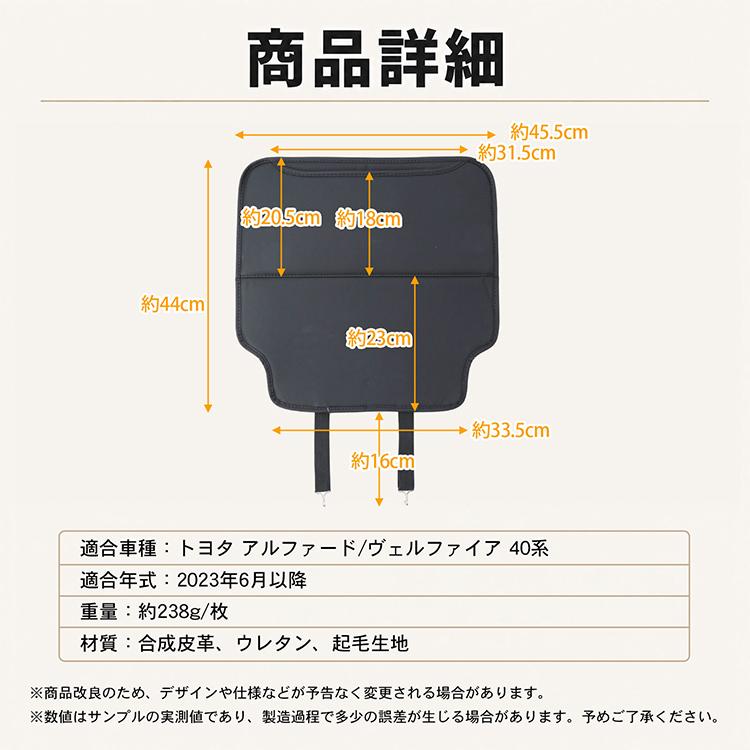 キックガード トヨタ アルファード ヴェルファイア 40系 シートバックガード 2枚セット 車用収納 ポケット レザー調合皮 カー用品 後部座席 汚れ防止 傷防止 | アルファード | 11