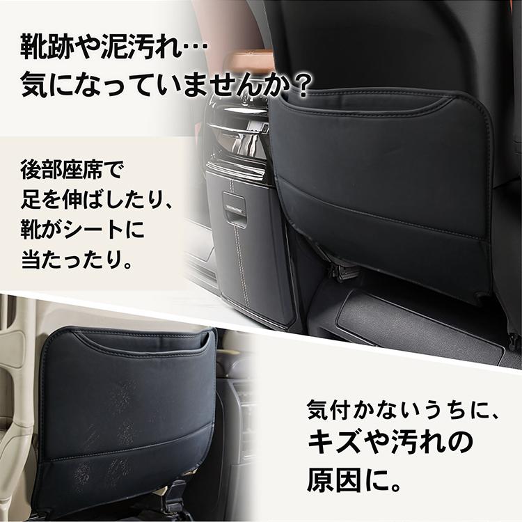 キックガード トヨタ アルファード ヴェルファイア 40系 シートバックガード 2枚セット 車用収納 ポケット レザー調合皮 カー用品 後部座席 汚れ防止 傷防止 | アルファード | 03
