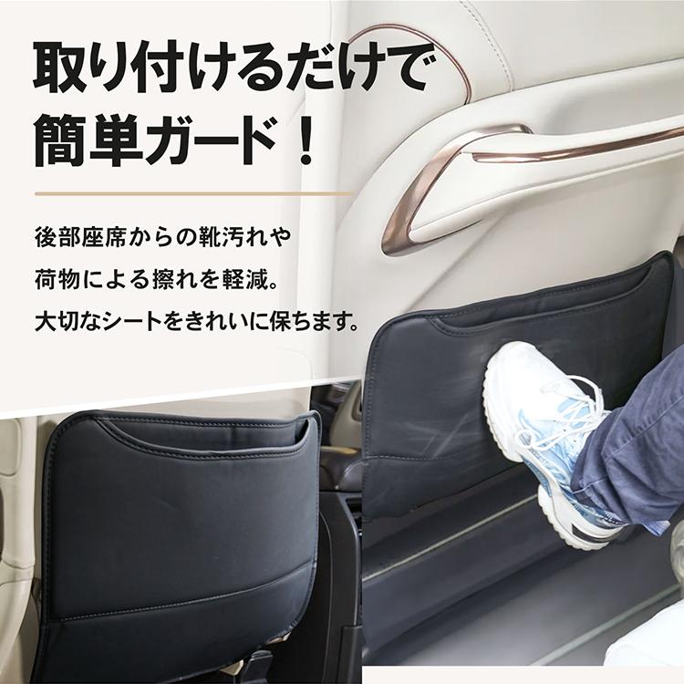 キックガード トヨタ アルファード ヴェルファイア 40系 シートバックガード 2枚セット 車用収納 ポケット レザー調合皮 カー用品 後部座席 汚れ防止 傷防止 | アルファード | 05