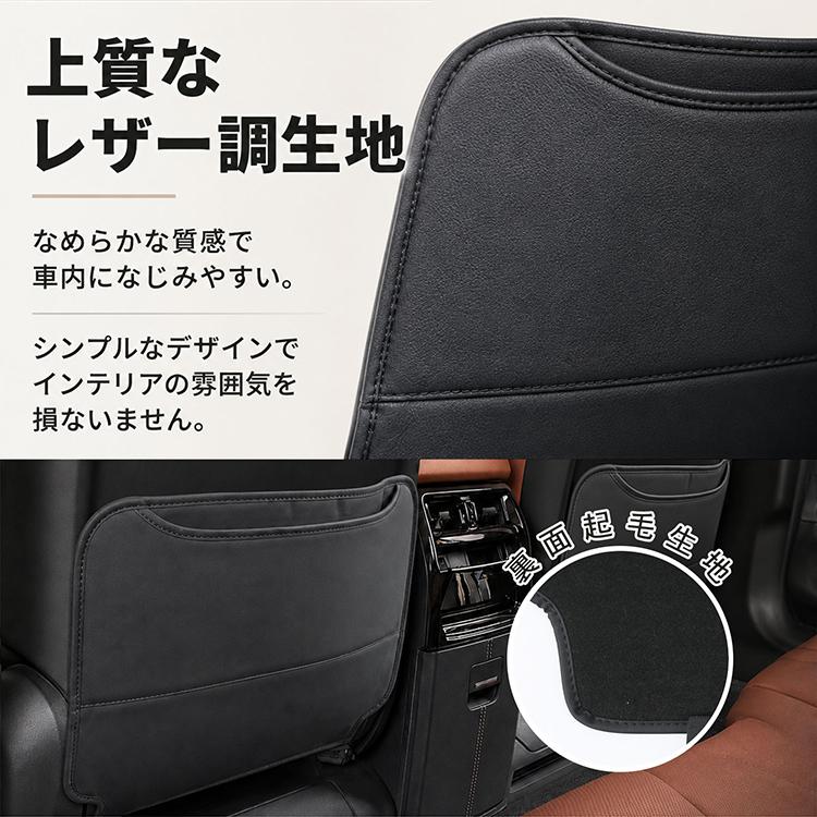 キックガード トヨタ アルファード ヴェルファイア 40系 シートバックガード 2枚セット 車用収納 ポケット レザー調合皮 カー用品 後部座席 汚れ防止 傷防止 | アルファード | 06