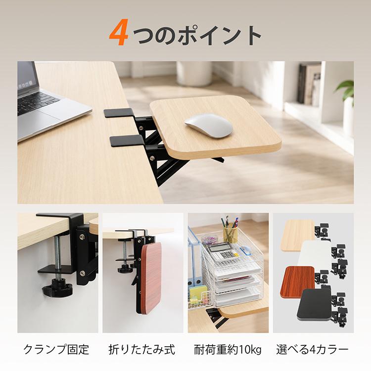 デスクエクステンダー パソコンデスク 肘置き台 デスクトップパソコン