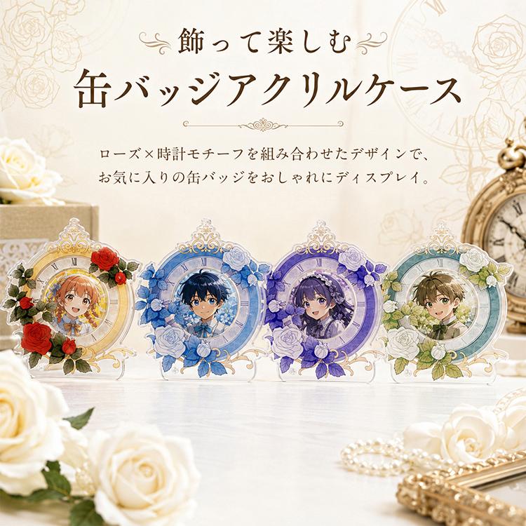 缶バッジ 57mm アクリルフレーム 推し活 缶バッジ収納 缶バッジカバー 推し活グッズ ディスプレイケース 缶バッジディスプレイ 缶バッジ保護 キーホルダー |  | 05