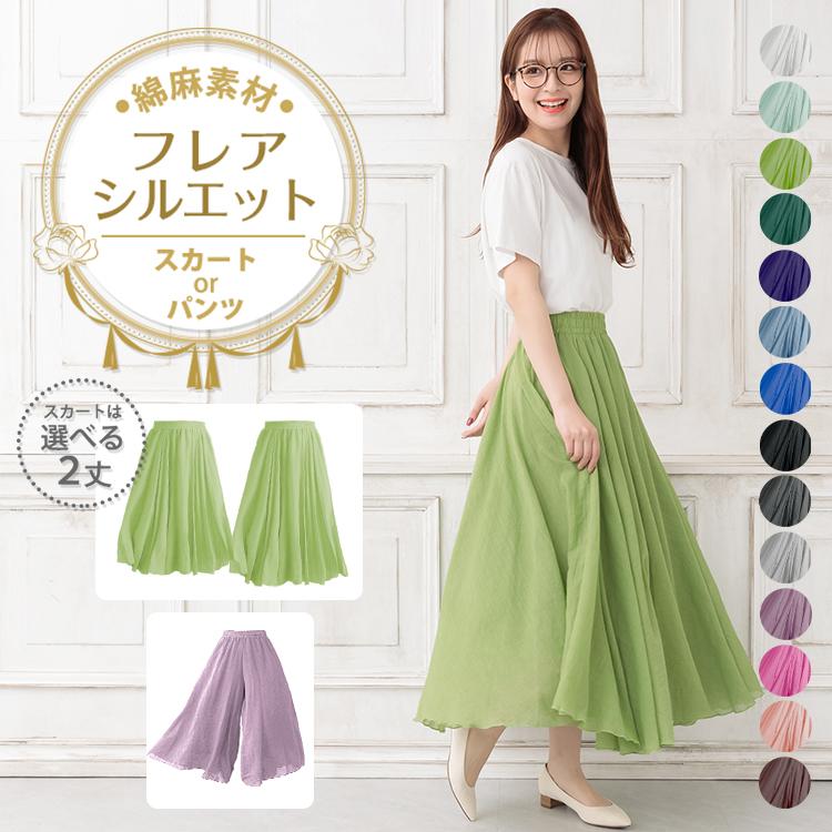 スカート ロング コーデ 50代 40代 30代 20代 春 夏 ミモレ丈 マキシ  