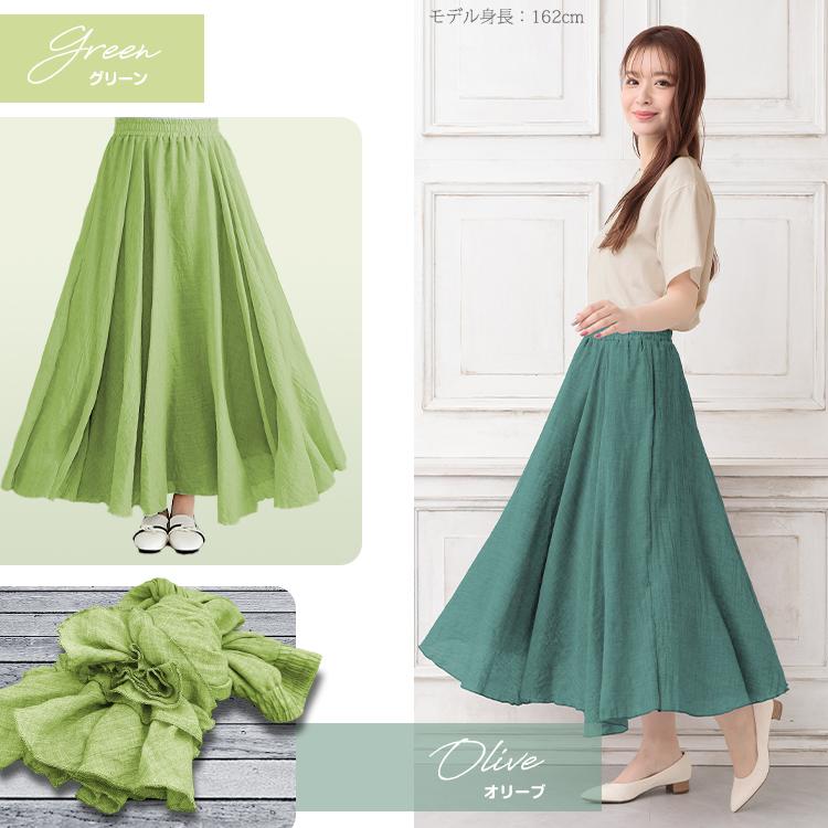 グリーン ロングスカート フレア 春夏 スカート ロング コーデ 50代 40代 30代 20代 春 夏 ミモレ丈