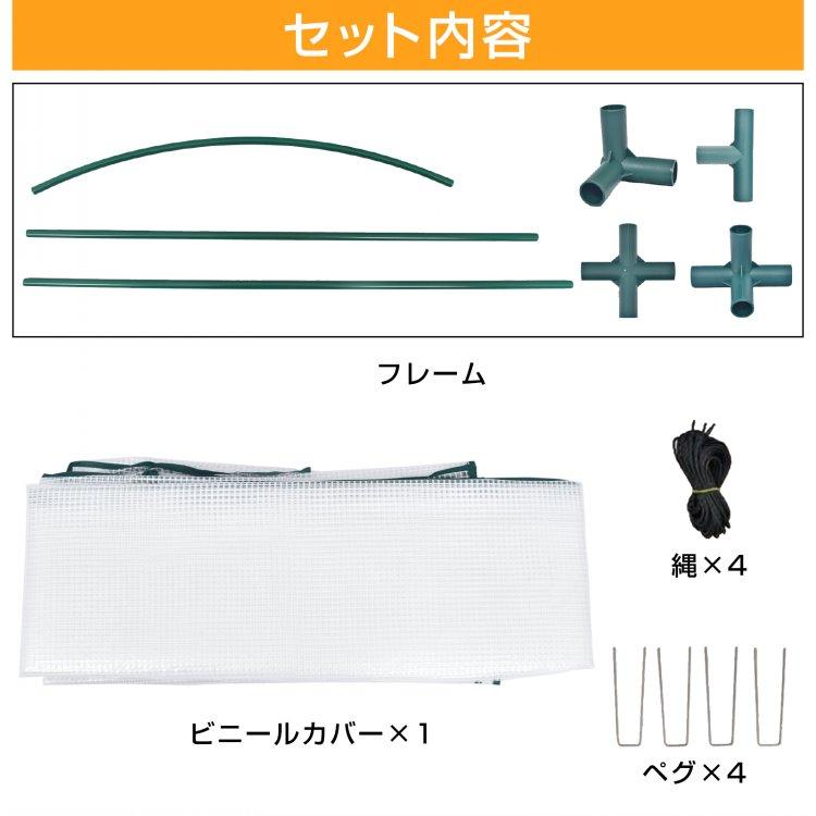 ビニールハウス 家庭用 ビニール温室 温室 家庭用温室ハウス 防虫