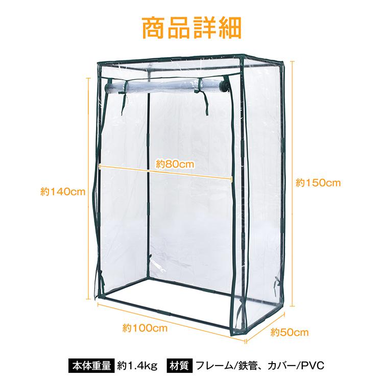 ビニールハウス 家庭用 ビニール温室 温室 家庭用温室ハウス 防虫ネット 簡易温室 園芸防虫ネット 温室ハウス 温室ビニールハウス 簡易 ...