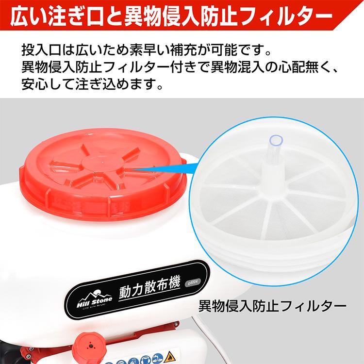 種まき機 噴霧器 肥料散布機 散布機 動力散布機 動噴 動噴ノズル