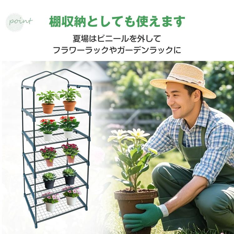 ビニールハウス 家庭用 ビニール温室 温室 家庭用温室ハウス 防虫ネット 簡易温室 園芸防虫ネット 5段 温室ハウス 温室ビニールハウス 簡易ビニールハウス 園芸 |  | 11