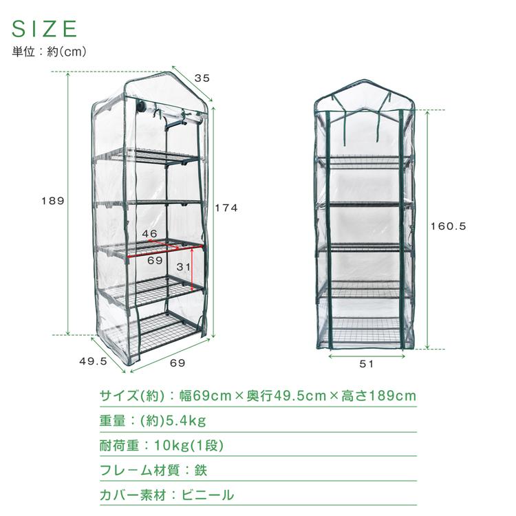 ビニールハウス 家庭用 ビニール温室 温室 家庭用温室ハウス 防虫ネット 簡易温室 園芸防虫ネット 5段 温室ハウス 温室ビニールハウス 簡易ビニールハウス 園芸 |  | 13