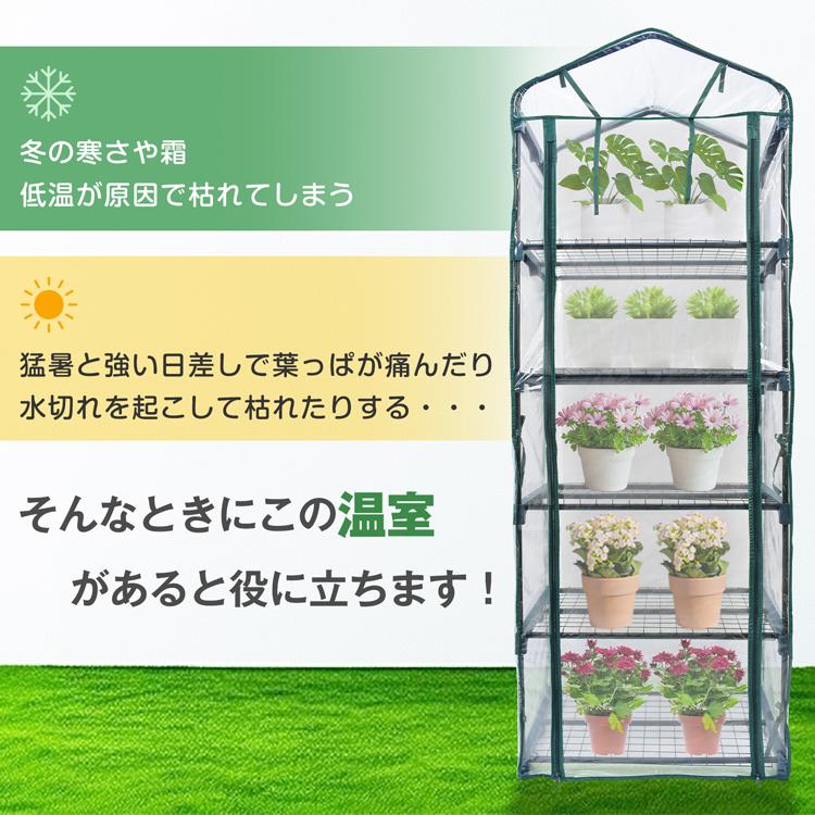 ビニールハウス 家庭用 ビニール温室 温室 家庭用温室ハウス 防虫ネット 簡易温室 園芸防虫ネット 5段 温室ハウス 温室ビニールハウス 簡易ビニールハウス 園芸 |  | 01