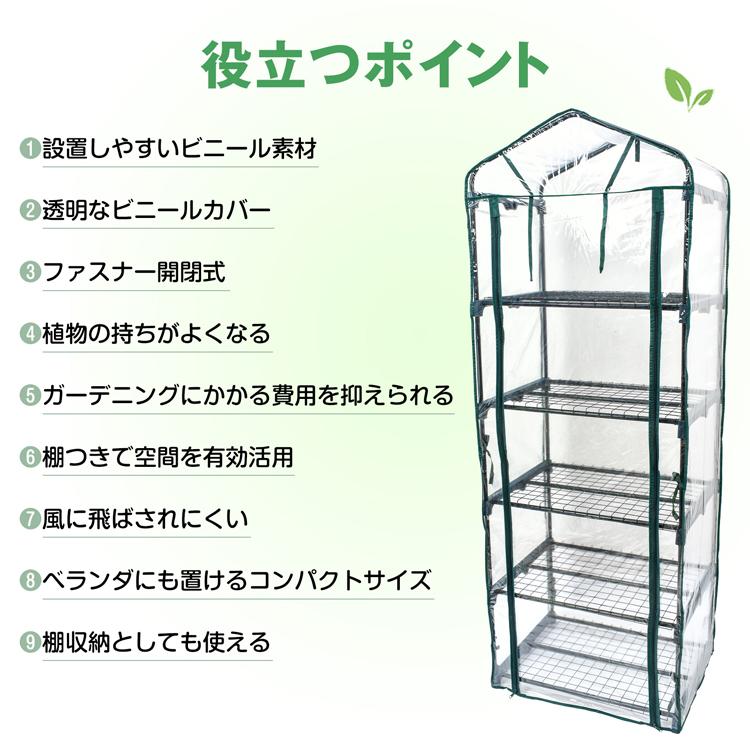 ビニールハウス 家庭用 ビニール温室 温室 家庭用温室ハウス 防虫ネット 簡易温室 園芸防虫ネット 5段 温室ハウス 温室ビニールハウス 簡易ビニールハウス 園芸 |  | 02