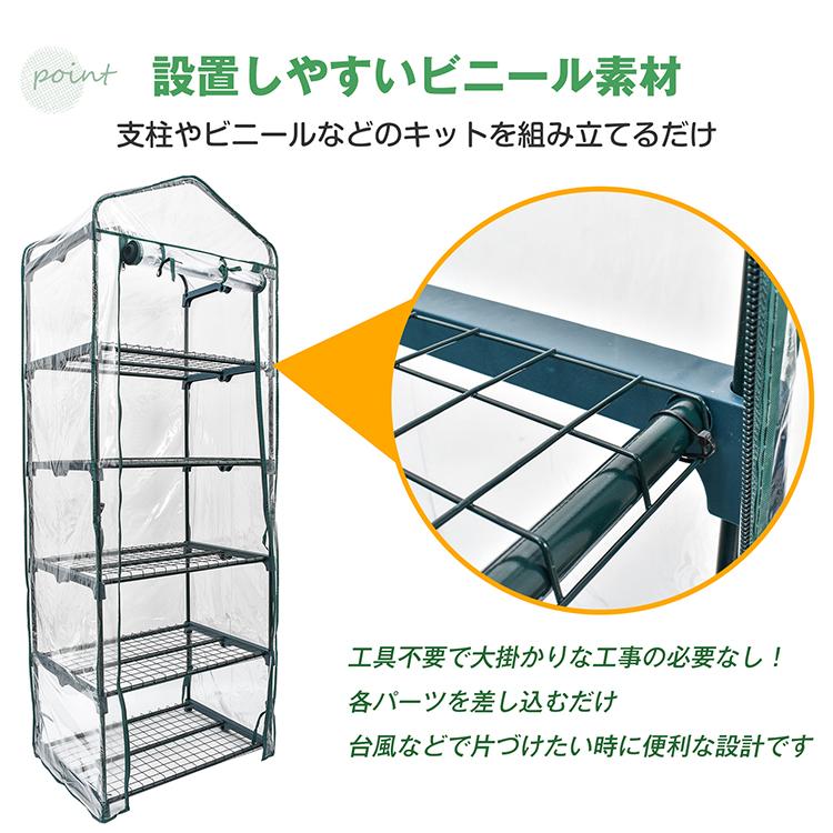 ビニールハウス 家庭用 ビニール温室 温室 家庭用温室ハウス 防虫ネット 簡易温室 園芸防虫ネット 5段 温室ハウス 温室ビニールハウス 簡易ビニールハウス 園芸 |  | 03