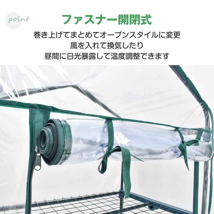 ビニールハウス 家庭用 ビニール温室 温室 家庭用温室ハウス 防虫ネット 簡易温室 園芸防虫ネット 5段 温室ハウス 温室ビニールハウス 簡易ビニールハウス 園芸 |  | 05