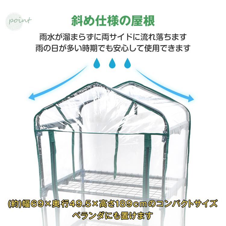 ビニールハウス 家庭用 ビニール温室 温室 家庭用温室ハウス 防虫ネット 簡易温室 園芸防虫ネット 5段 温室ハウス 温室ビニールハウス 簡易ビニールハウス 園芸 |  | 07