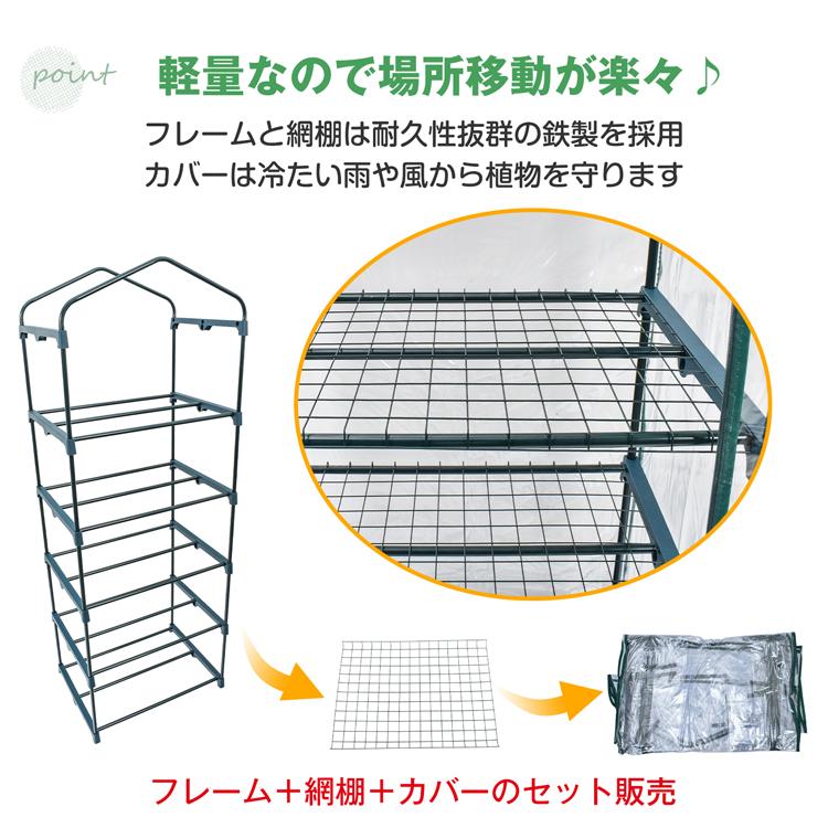 ビニールハウス 家庭用 ビニール温室 温室 家庭用温室ハウス 防虫ネット 簡易温室 園芸防虫ネット 5段 温室ハウス 温室ビニールハウス 簡易ビニールハウス 園芸 |  | 08