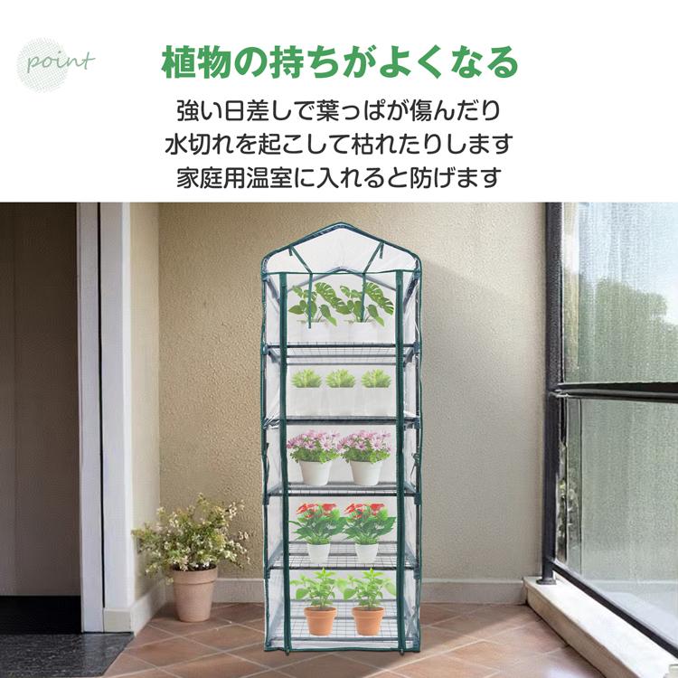ビニールハウス 家庭用 ビニール温室 温室 家庭用温室ハウス 防虫ネット 簡易温室 園芸防虫ネット 5段 温室ハウス 温室ビニールハウス 簡易ビニールハウス 園芸 |  | 09