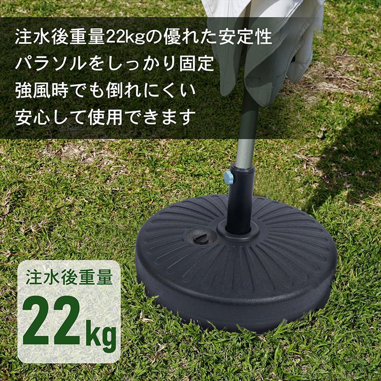パラソルベース 22kg パラソル ベース ビーチパラソル 日除け シェード
